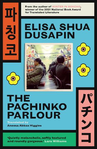Паперова книга «The Pachinko Parlour», автор Еліза Шуа Дусапін - фото №1