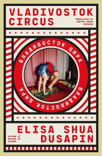 Паперова книга «Vladivostok Circus», автор Еліза Шуа Дусапін - фото №1
