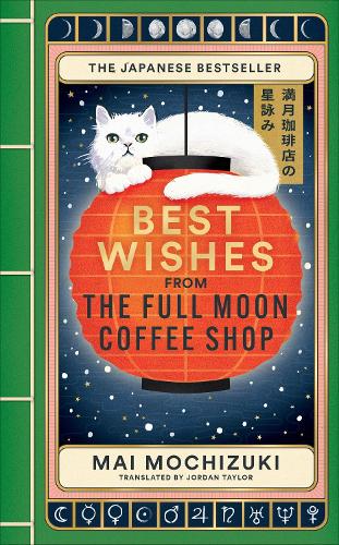 Бумажная книга «Best Wishes from the Full Moon Coffee Shop: THE FESTIVE FOLLOW-UP IN THE #1 BESTSELLING SERIES», автор Май Мочизуки - фото №1