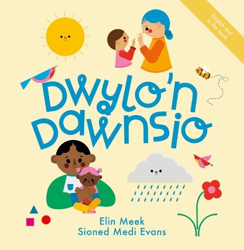 Бумажная книга «Dwylo'n Dawnsio», автор Элин Мик - фото №1