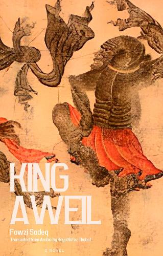 Паперова книга «King Aweil», автор Фавзі Садік - фото №1