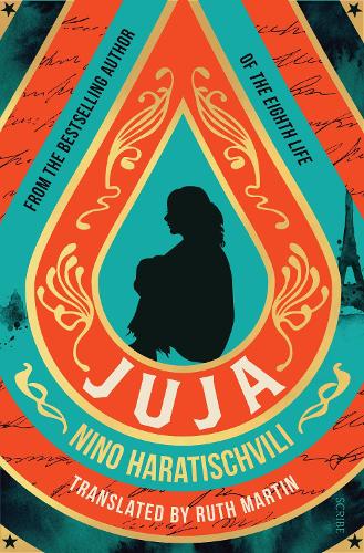 Бумажная книга «Juja», автор Нино Харатишвили - фото №1