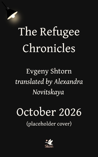 Бумажная книга «The Refugee Chronicles», автор Евгений Шторн - фото №1