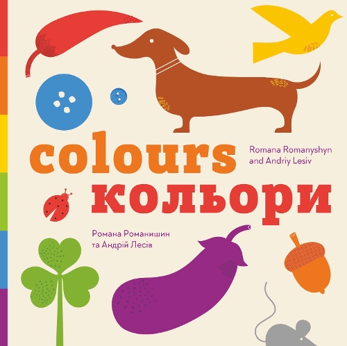 Паперова книга «Colours», авторів Андрій Лесів, Романа Романишин - фото №1