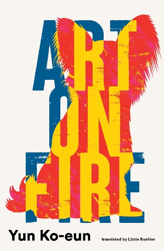Паперова книга «Art on Fire», автор Юн Ко Ин - фото №1