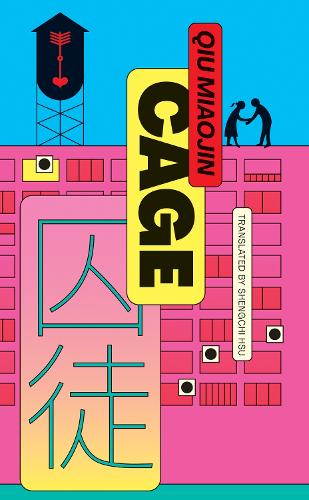 Бумажная книга «Cage: ka-siong Book 1», автор Цюй Мяоцзинь - фото №1