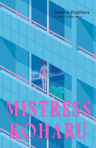 Бумажная книга «Mistress Koharu», автор Нобору Цудзихара - фото №1