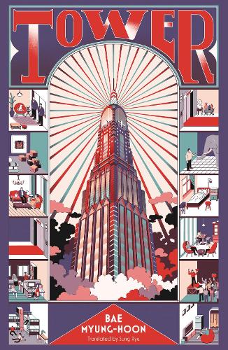 Бумажная книга «Tower», автор Мён Хун Бэ - фото №1