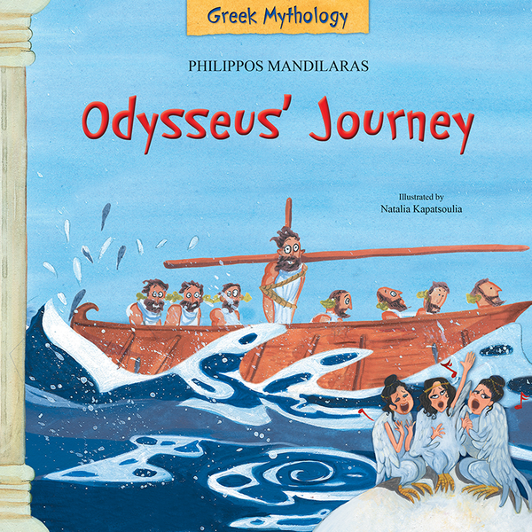 Паперова книга «Odysseus’ Journey» - фото №1