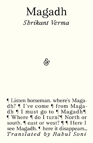 Паперова книга «Magadh», автор Шрікант Верма - фото №1