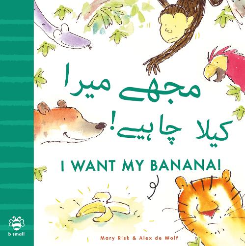 Паперова книга «I Want My Banana! Urdu-English: Bilingual Edition», автор Мері Ріск - фото №1