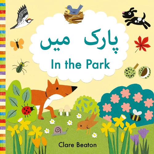 [object Object] «In the Park Urdu-English: Bilingual Edition», автор Клэр Битон - фото №1