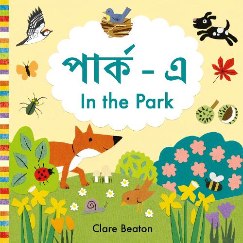 [object Object] «In the Park Bengali-English: Bilingual Edition», автор Клэр Битон - фото №1