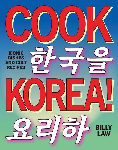 Бумажная книга «Cook Korea!: Iconic dishes & cult recipes», автор Билли Лоу - фото №1