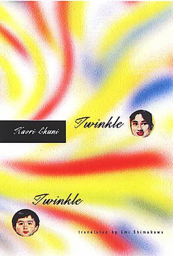 Бумажная книга «Twinkle Twinkle», автор Каори Экуни - фото №1