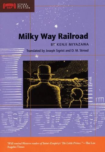 Паперова книга «Milky Way Railroad», автор Кендзі Міядзава - фото №1