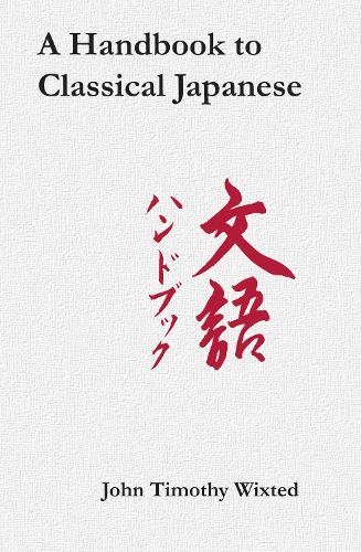Бумажная книга «A Handbook to Classical Japanese», автор Джон Тимоти Викстед - фото №1