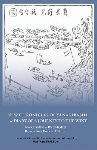 Бумажная книга «"New Chronicles of Yanagibashi" and "Diary of a Journey to the West": Narushima Ryuhoku Reports from Home and Abroad», автор Рюхоку Нарушима - фото №1