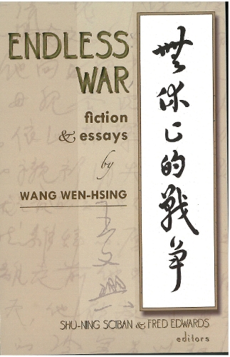 Бумажная книга «Endless War: Fiction and Essays by Wang Wen-Hsing», автор Вэнь-син Ван - фото №1