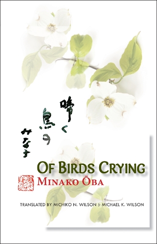 Бумажная книга «Of Birds Crying: A Novel», автор Минако Оба - фото №1