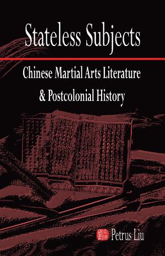 Бумажная книга «Stateless Subjects: Chinese Martial Arts Literature and Postcolonial History», автор Петрус Лю - фото №1