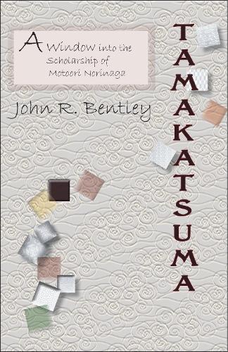 Бумажная книга «Tamakatsuma: A Window into the Scholarship of Motoori Norinaga», автор Джон Р. Бентли - фото №1