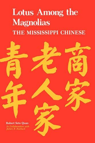 Бумажная книга «Lotus among the Magnolias: The Mississippi Chinese», автор Роберт Сето Куан - фото №1