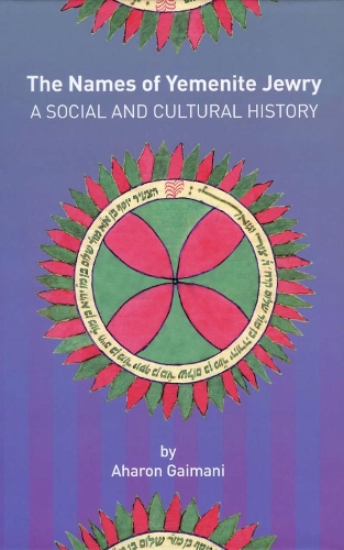 Бумажная книга «The Names of Yemenite Jewry: A Social and Cultural History», автор Аарон Гаймани - фото №1