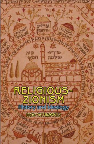 Бумажная книга «Religious-Zionism: History and Ideology», автор Дов Шварц - фото №1