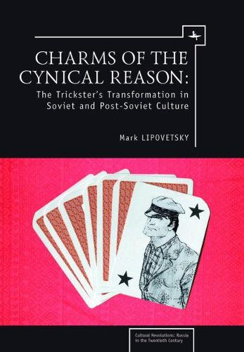 Бумажная книга «Charms of the Cynical Reason: Tricksters in Soviet and Post-Soviet Culture», автор Марк Липовецкий - фото №1
