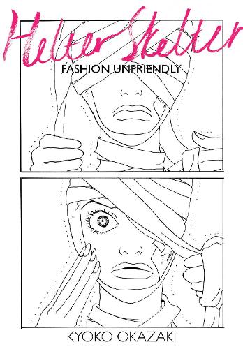 Бумажная книга «Helter Skelter: Fashion Unfriendly», автор Кёко Окадзаки - фото №1