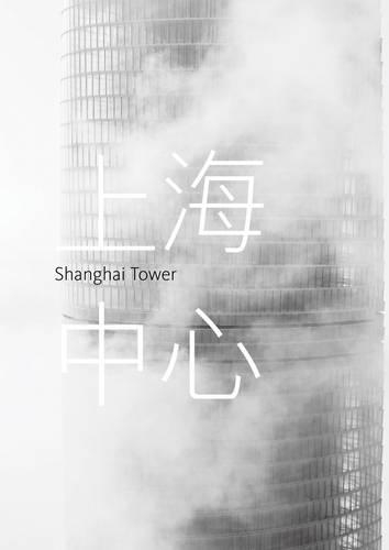 Паперова книга «Shanghai Tower», авторів Арт Генслер, Ден Вайні, Джун Ся, Сяомей Лі - фото №1