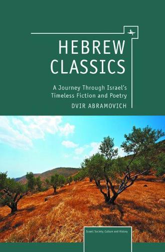 Бумажная книга «Hebrew Classics: A Journey Through Israel's Timeless Fiction and Poetry», автор Двир Абрамович - фото №1