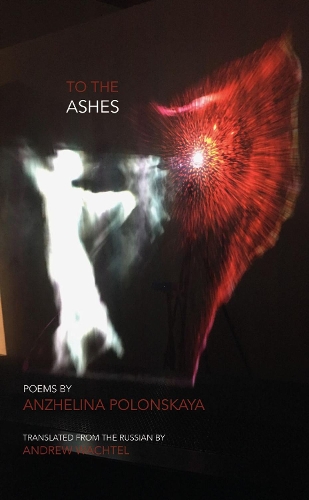 Паперова книга «To the Ashes», автор Анжеліна Полонська - фото №1