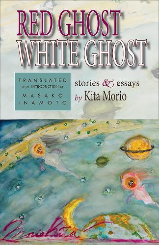 Бумажная книга «Red Ghost, White Ghost: Stories and Essays», автор Морио Кита - фото №1