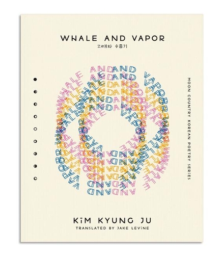 Паперова книга «Whale and Vapor», автор Кім Кюн Джу - фото №1