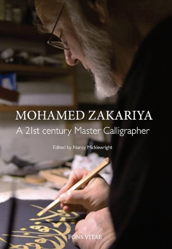 Паперова книга «Mohamed Zakariya: A 21st century Master Calligrapher», автор Мохамед Закарія - фото №1