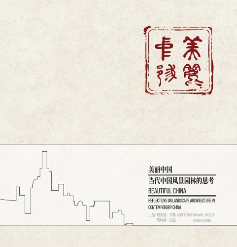 Бумажная книга «Beautiful China: Reflections on Landscape Architecture in Contemporary China», авторов Ричард Дж. Веллер, Татум Л. Хэндс - фото №1