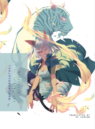 Бумажная книга «Nekomonogatari (White)», автор Нисиоисин - фото №1