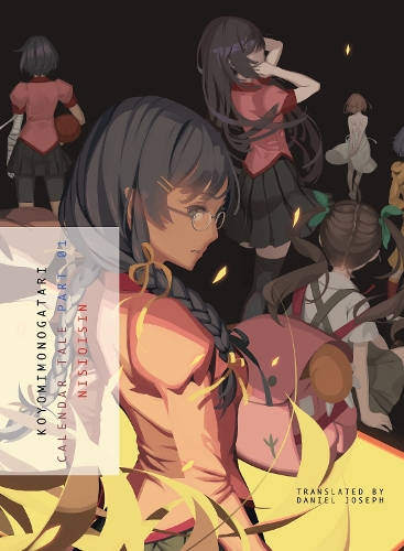 Бумажная книга «Koyomimonogatari, Part 1: Calendar Tale», автор Нисиоисин - фото №1