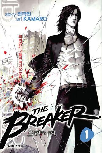 Бумажная книга «The Breaker Omnibus Vol 1», автор Чон Геук-Чжин - фото №1
