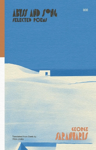 Паперова книга «Abyss And Song: Selected Poems», автор Джордж Сарантаріс - фото №1