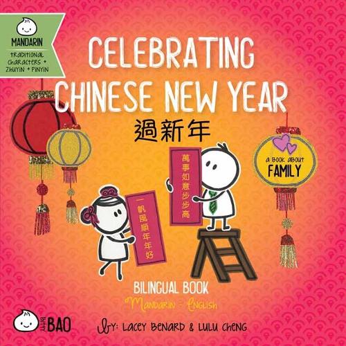 Паперова книга «Celebrating Chinese New Year», авторів Лейсі Бенард, Лулу Ченг - фото №1