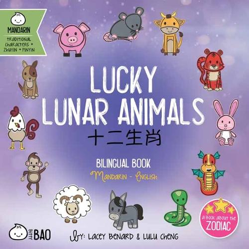 Бумажная книга «Lucky Lunar Animals», авторов Лейси Бенард, Лулу Ченг - фото №1