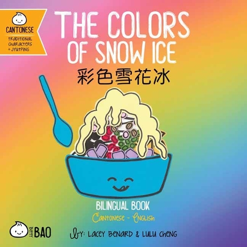 Бумажная книга «The Colors of Snow Ice - Cantonese», автор Лейси Бенард - фото №1