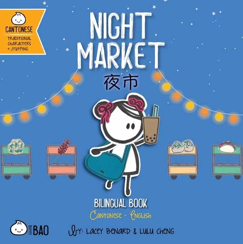 Бумажная книга «Night Market - Cantonese», автор Лейси Бенард - фото №1