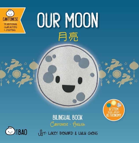 Бумажная книга «Our Moon - Cantonese», автор Лейси Бенард - фото №1