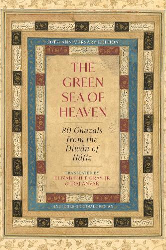 Бумажная книга «The Green Sea of Heaven: Eighty Ghazals from the Diwan of Hafiz», автор Хафиз - фото №1