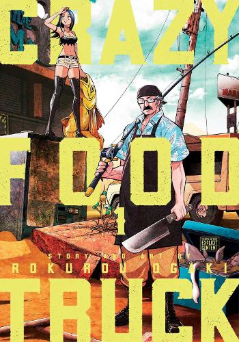 Паперова книга «Crazy Food Truck, Vol. 1», автор Рокуру Огакі - фото №1