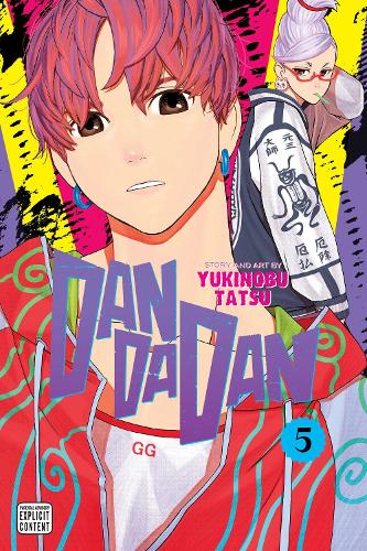 Паперова книга «Dandadan. Volume 5», автор Юкінобу Тацу - фото №1
